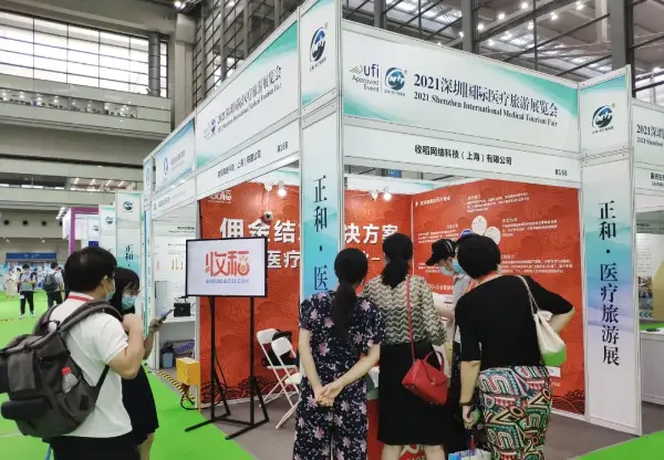  第十六届深圳国际医疗旅游展览会，收稻助力行业营销破局！