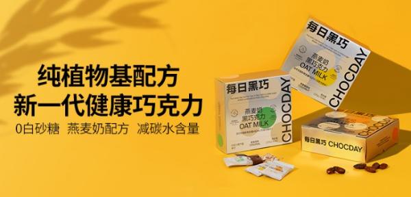  每日黑巧，携品牌全球代言人王一博 以破局创新力，撬动品牌升级