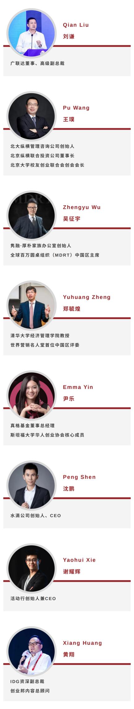  发挥青年力量，推动时代进步 ——U8世界创新峰会即将开启 