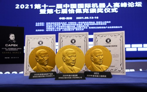  第七届恰佩克奖重磅揭晓 优艾智合机器人斩获多项荣誉