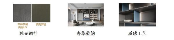  时尚优雅，欧派全屋定制“阿尔卑”系列打造意式简奢家