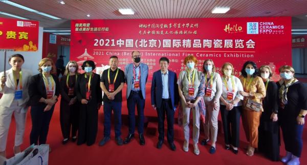  文化与交流——10国驻华大使夫人亲临2021中国(北京)精品陶瓷展览会