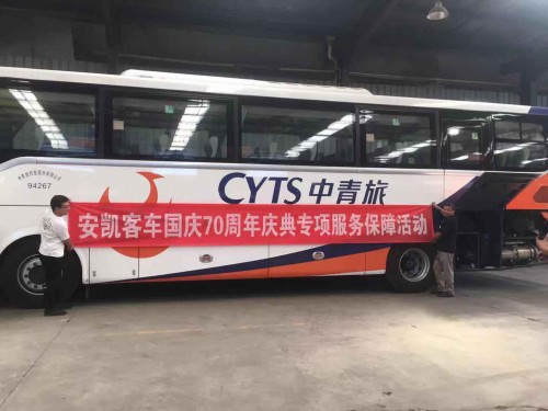 卡思调查结果公布，安凯客车获售后服务客户满意度第一名 