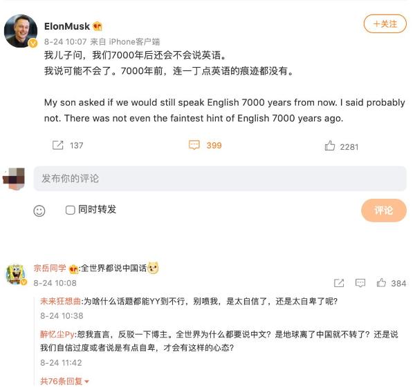  继马斯克称若干年后英语不复存在后，马斯克之母开始学中文？