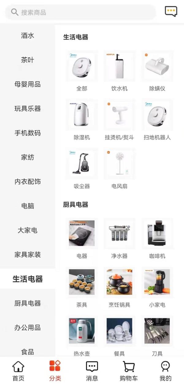  名品极选优化应用，重构高标准新零售业态