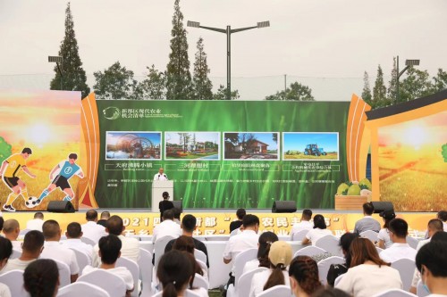  四川新都举行2021年“中国农民丰收节”启动仪式