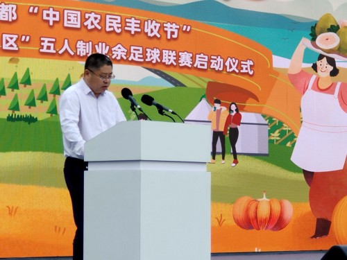  四川新都举行2021年“中国农民丰收节”启动仪式