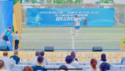  四川新都举行2021年“中国农民丰收节”启动仪式