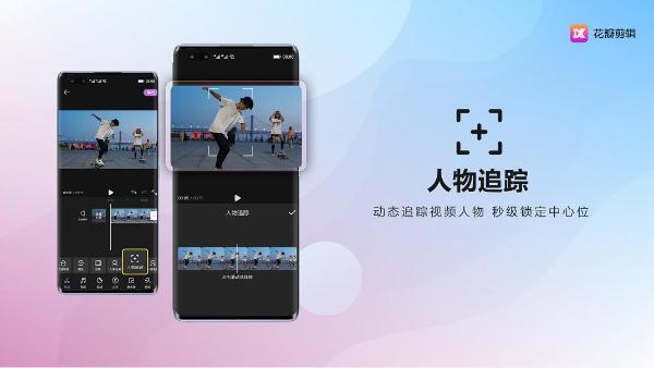  HUAWEI nova 9携花瓣剪辑带来电影级AI运动特效