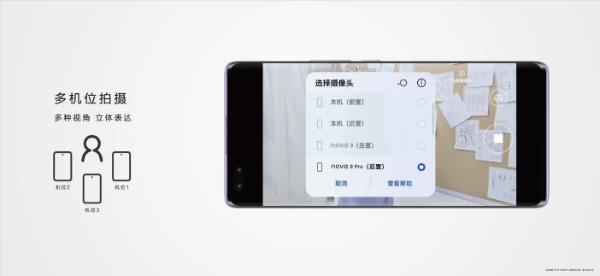  华为商城首发HarmonyOS原生新机nova 9 寻宝夺终极大奖