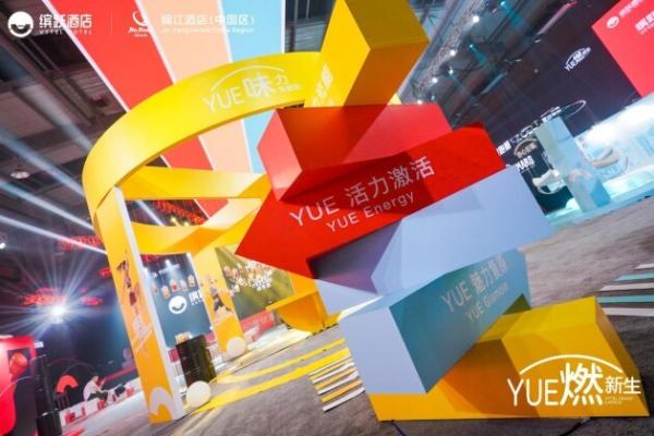  YUE燃新生缤跃酒店全球发布会|中国首家360度健康运动中高端生活方式酒店