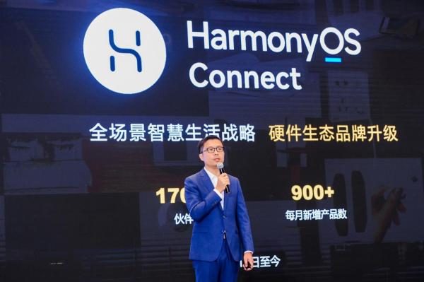 2021中国国际消费电子博览会召开 鸿蒙智联携手伙伴共赢万物互联时代