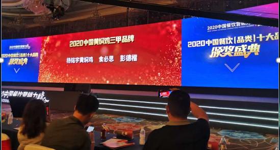 必普集团“石小沫煎饼果儿”荣获“2021中国餐饮品类十大品牌”品类大奖