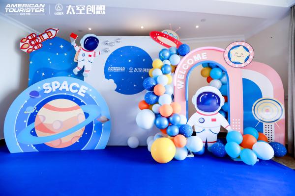  美旅x中国航天·太空创想 开启“小小航天员的星辰美旅”