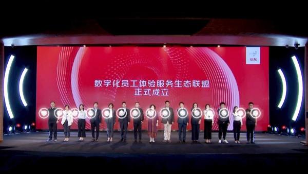  第一财经联合京东发布《2021员工福利洞察报告》 注重体验成员工福利新趋势