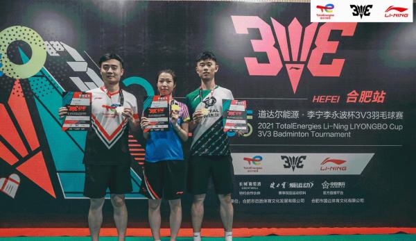  世界冠军前来助威 2021道达尔能源·李宁李永波杯3V3羽毛球赛合肥站火热开打