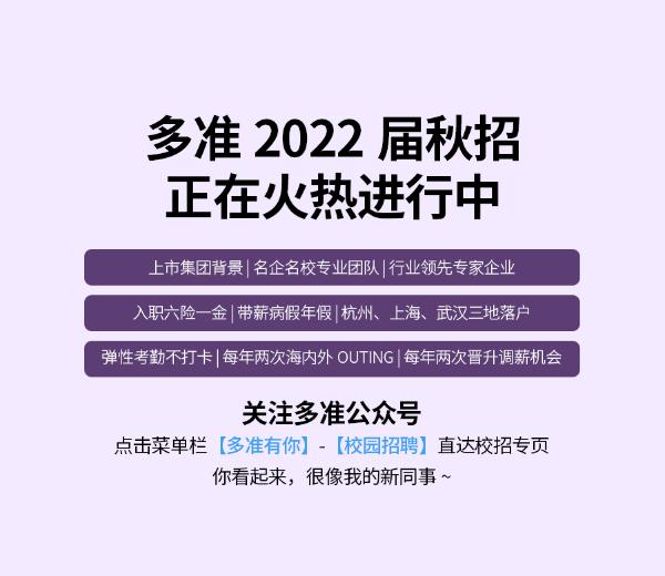 多准CEO虎魄获评Campaign Asia Women to Watch 2021年度大奖