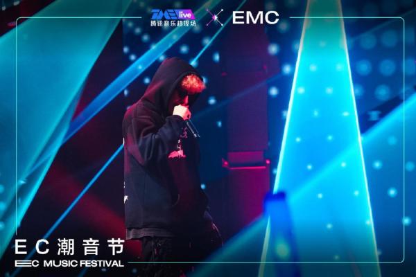  酷狗TME live“EC潮音节”号召多元音乐才子，玩转新花样