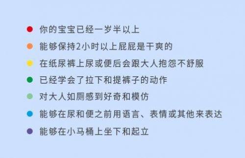 四岁半| 四岁半才戒尿不湿？进来看保姆级如厕训练攻略！