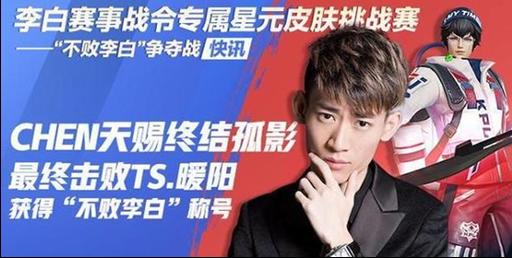  出道三年，从默默无闻到全网坐拥三千万粉丝，主播CHEN天赐的成长之路你了解多少？