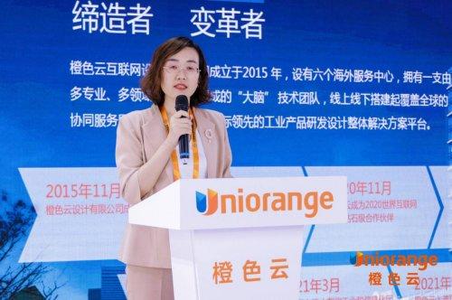  橙色云亮相2021服贸会 为中国工业企业发展注入新活力 