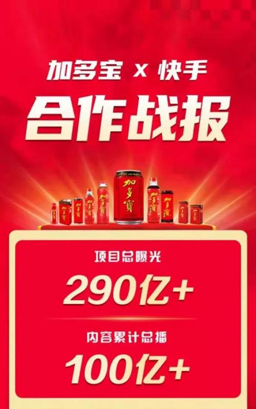  加多宝凉茶霸屏楼宇电梯 全新广告片引爆品牌新势能