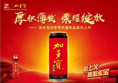  加多宝凉茶霸屏楼宇电梯 全新广告片引爆品牌新势能