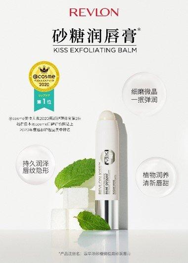  露华浓Revlon砂糖微粒磨砂润唇膏 荣获日本COSME大赏