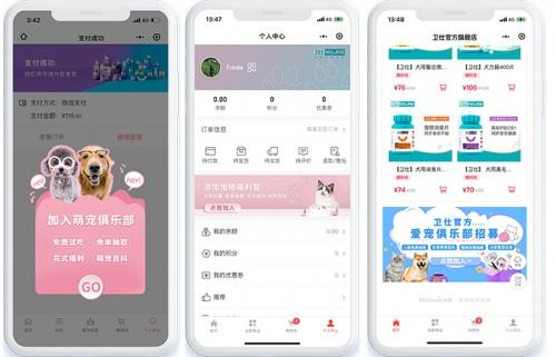  头部宠物营养品品牌「卫仕」携手微盟数字化升级,在千亿宠物赛道里探寻私域新增量! 