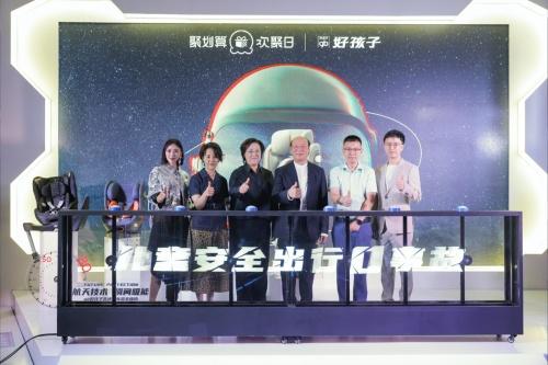 gb好孩子「安全星护航」空间站亮相上海，正式发布全新口袋高速安全座椅