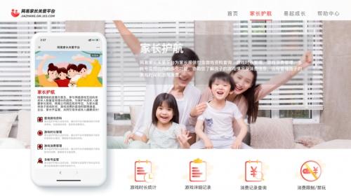  网易游戏推行“三防三治两专项”，建立健全未成年人保护体系