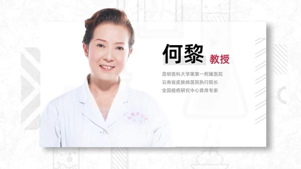  抗痘先舒敏 呵护痘敏肌 薇诺娜联合皮肤学专家解密“痘敏肌”