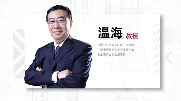  抗痘先舒敏 呵护痘敏肌 薇诺娜联合皮肤学专家解密“痘敏肌”