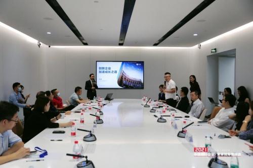  中国创新企业成长加速计划重磅开启 为创新企业发展再加码
