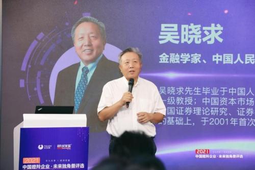 中国创新企业成长加速计划重磅开启 为创新企业发展再加码