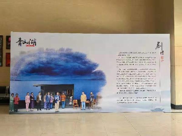  现代京剧《青山湖》亮相第四届湖北艺术节