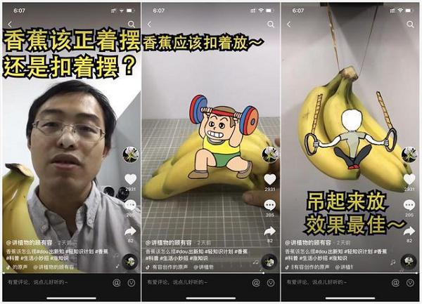  植物学家抖音分享花草知识获赞百万走红 网友：学到了