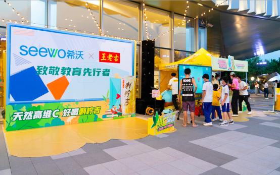  教师专属惊喜日，希沃携大湾区众品牌向老师献上祝福