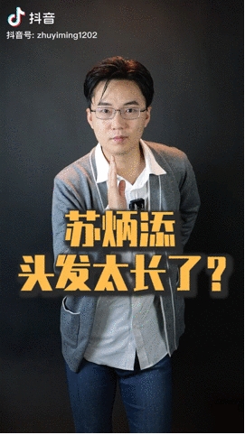  许昕、郎朗、魏坤琳，都在抖音上回答青少年的好奇提问