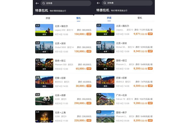  200万拥有一台私人飞机！通用航空领域也开始流行共享模式 