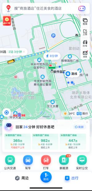 百度地图智能首页再焕新，帮你精准掌握公交地铁实时动态 