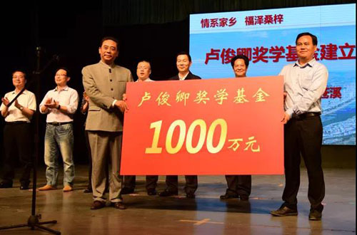 卢俊卿：企业共同富裕的思考与实践