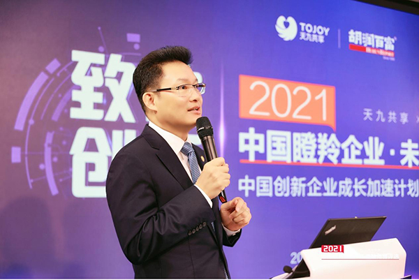  中国创新企业成长加速计划开启 天九共享落实两项全新举措 