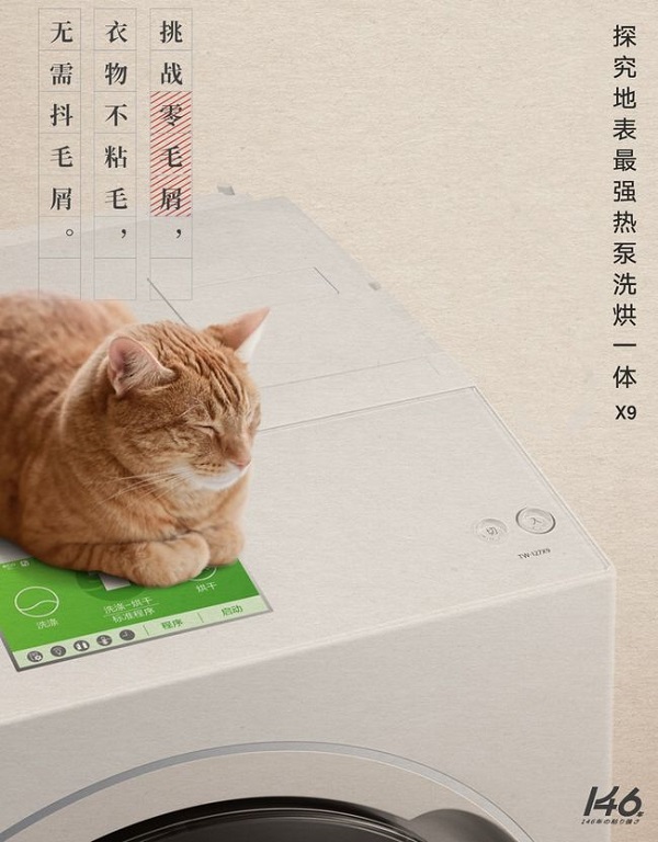  有了东芝X9洗烘一体机，帮你解决养宠时的洗衣难题