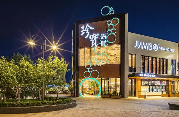  新加坡金字招牌再次闪耀京城——珍宝海鲜“硬核”登陆北京环球度假区