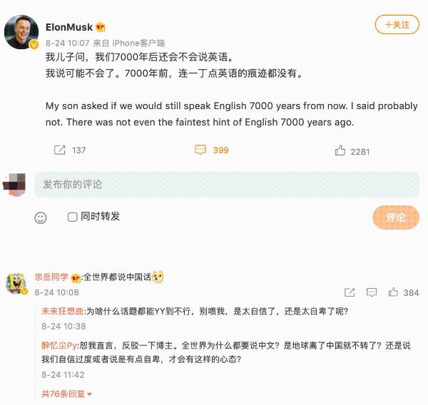 继马斯克称若干年后英语不复存在后，马斯克之母开始学中文？