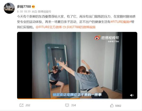  火遍娱乐圈！FITURE魔镜诠释科学健身，被众多明星达人种草