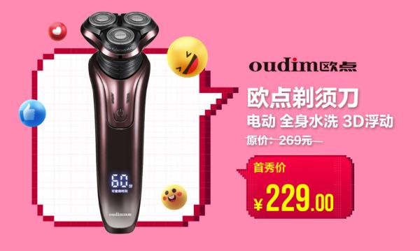 实用又低价的家居好物推荐 尽在“真快乐”新品首秀