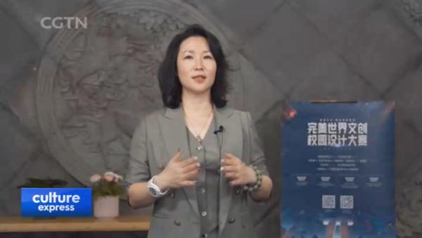  CGTN关注完美世界文创校园设计大赛：搭建开放舞台、激发创意活力