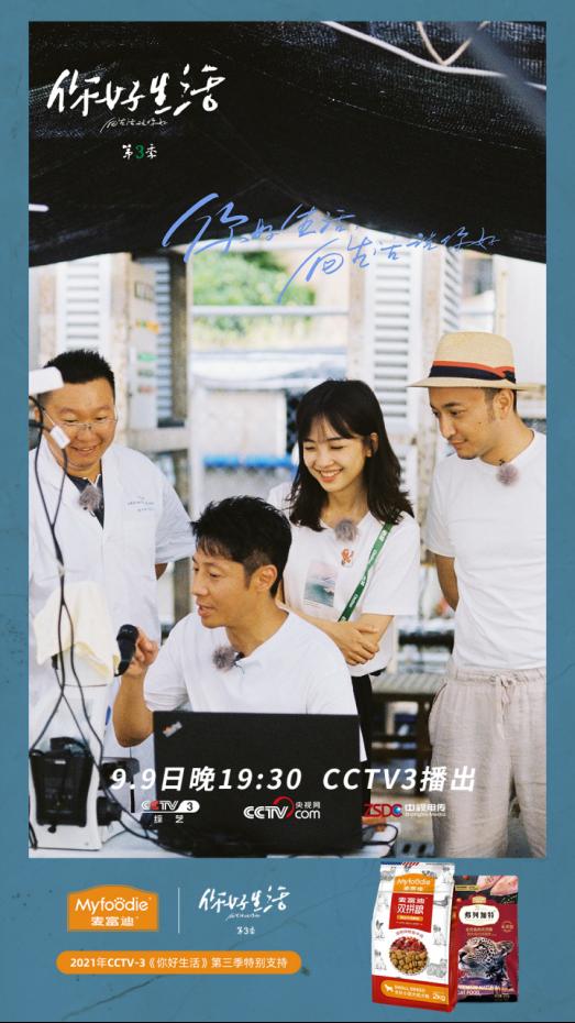  海底素颜种珊瑚，《你好生活》和麦富迪一起呼吁生态保护